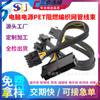 Cable de nailon ignífugo para gestión de red de terminales internos de vehículos eléctricos, cable para caja de ordenador, coche