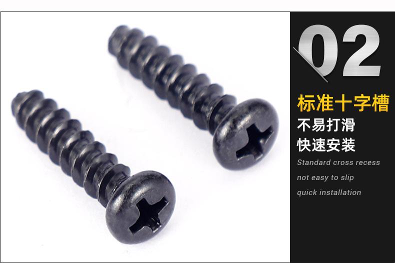 PB十字圆头平尾自攻螺丝_02.jpg