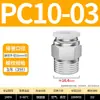 Conector Recto Neumático de Conexión Rápida para Tubo de Aire PC 6-01 Recto de Cobre Niquelado PC8-02 Conector de Enchufe Rápido