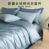 Juego de Cuatro Piezas de Satén 100% Algodón de Gama Alta Clase A Estilo Cuatro Estaciones Franela de Algodón Puro Juego de Tres Piezas para Dormitorio Algodón de Fibra Larga de Xinjiang