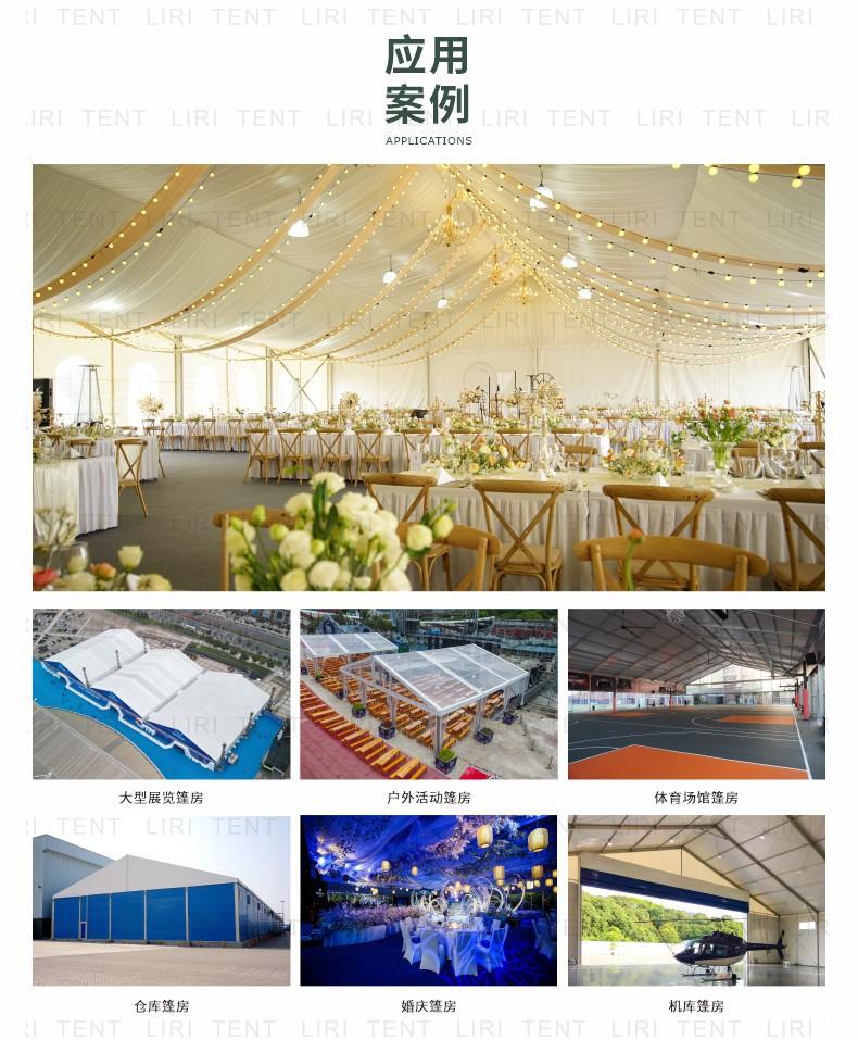 大篷房中文-3.jpg