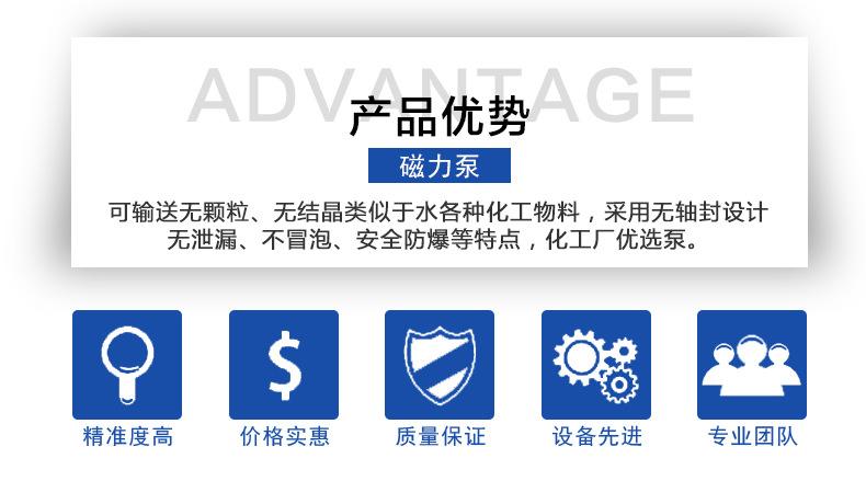 磁力泵产品优势