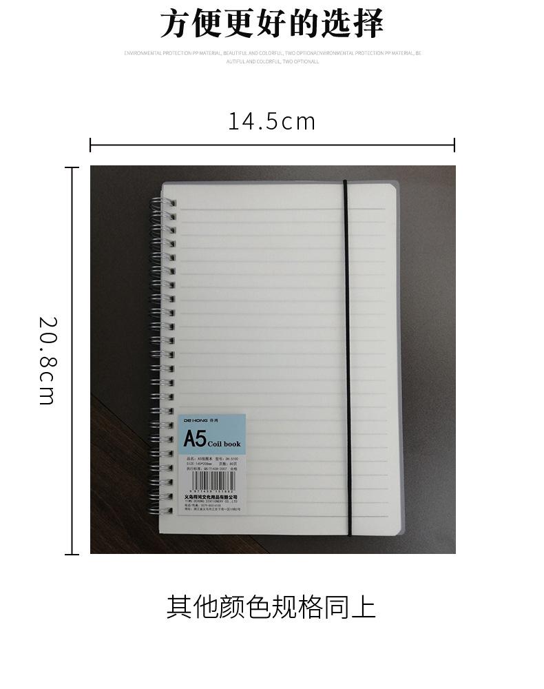 线圈本_06.jpg