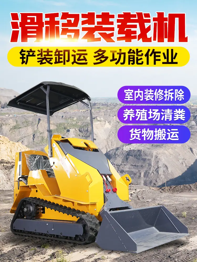 滑移装载机详情页-多公司_01.jpg