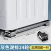 Base para Lavadora, Base Automática para Refrigerador, Base Móvil Universal Ajustable en Altura con Almohadillas Antideslizantes Antivibración y Ruedas Universales