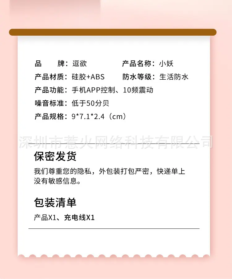 小妖详情_25.jpg