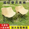 Silla lunar de exterior, silla plegable, banco portátil, silla de pesca con respaldo, silla de camping, banco de picnic, bolsa de almacenamiento para equipo de mesa y silla
