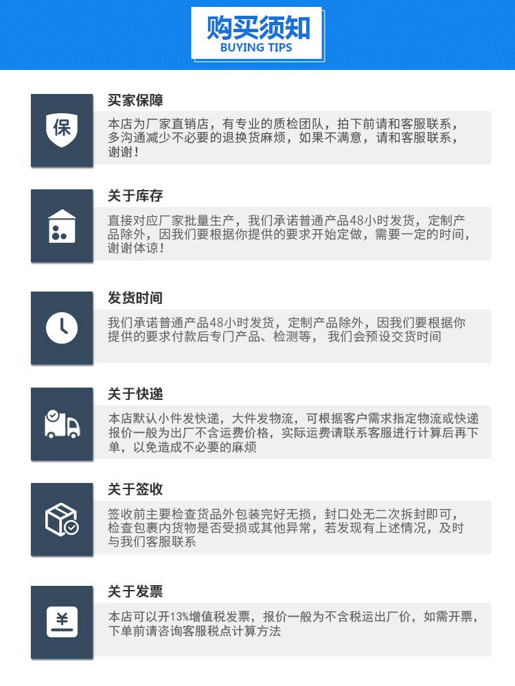 购买须知