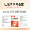 Solución Desinfectante de Yodo Médico Zu Ai Tang 100ml Botella Pequeña Desinfección de Heridas Yodo Casero Solución para Remojo de Pies