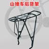 Portaequipajes trasero para bicicleta de montaña portaequipajes trasero de acero para bicicleta de montaña portaequipajes trasero de station wagon para bicicleta plegable equipo de ciclismo