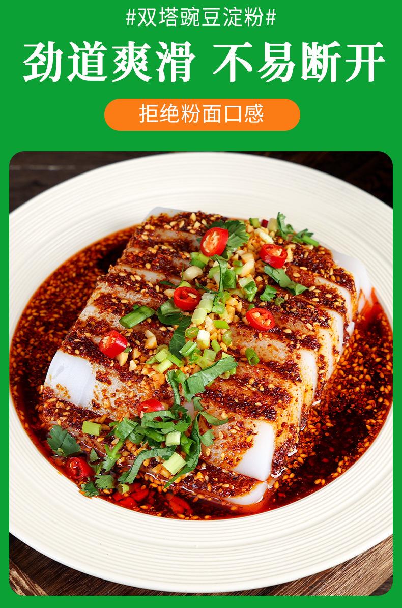 双塔豌豆淀粉200克详情_04.jpg