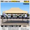Carpa Plegable de Cuatro Patas para Uso Exterior, Paraguas Grande Impermeable, Carpa Grande para Sombra, Carpa Específica para Invierno, Paraguas Retráctil