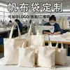 Fábrica de Origem Sacolas de Lona Personalizadas, Sacolas Tote Grossas Lisas, Sacolas de Lona para Promoção Corporativa, Sacolas de Publicidade, Impressão e Personalização