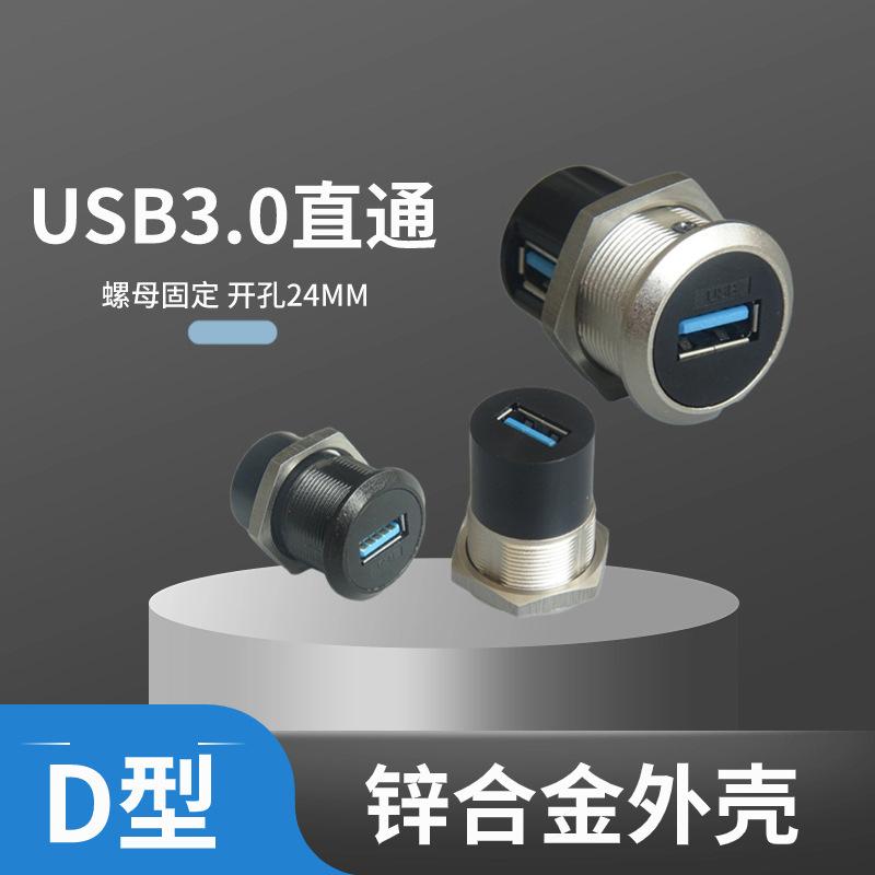 USB3.0单孔总图