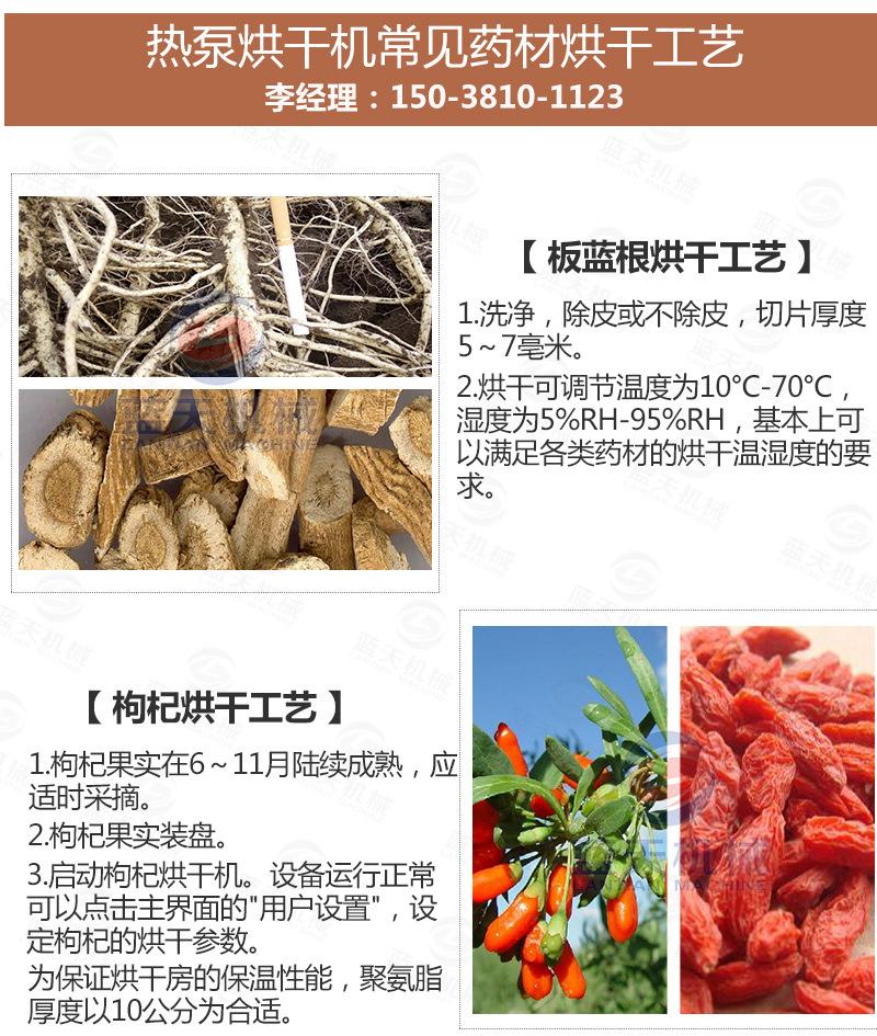 板蓝根烘干机_19.jpg