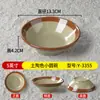 Cuenco de Plástico para Salsa para Fondue, Cuenco Retro Comercial para Carne, Cuenco Redondo para Sopa y Arroz, Vajilla de Melamina