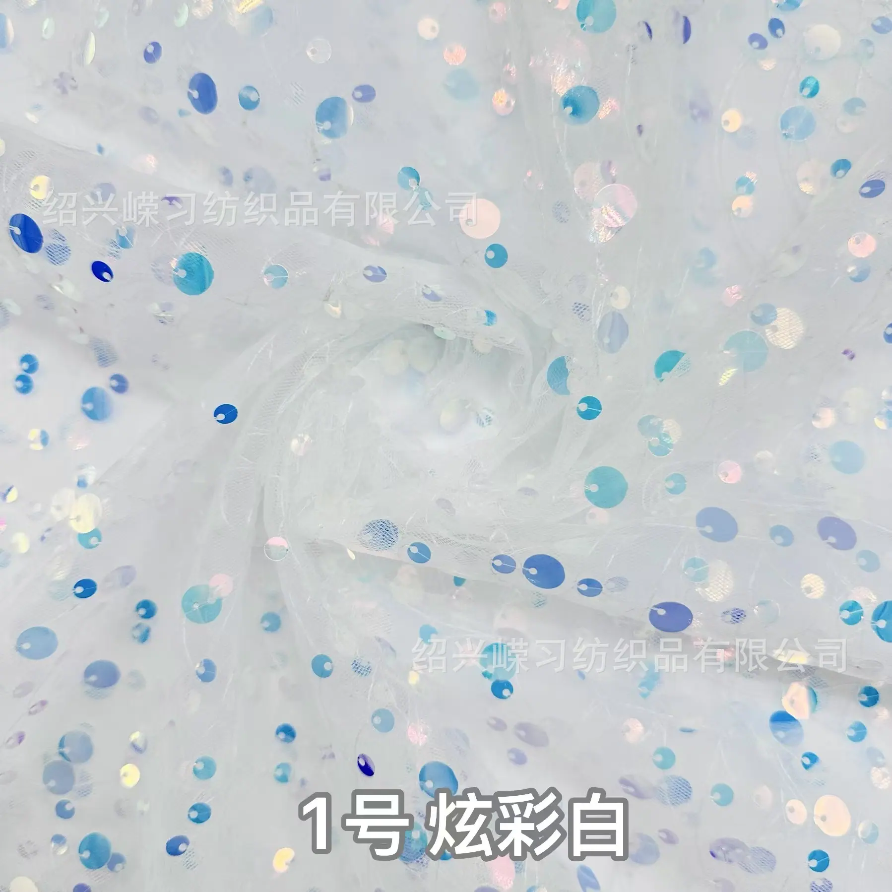 1号炫彩自