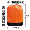 Sacos para Embalagem de Entrega Expressa, Sacos para Transferência Expressa, Sacos Tecidos para Logística, Sacos Grandes Ampliados e Espessados para Armazenamento de Mudança
