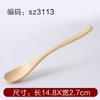 Cuchara pequeña de madera de estilo japonés, mango largo, cuchara de arroz de madera maciza, cuchara de postre para niños, cuchara de miel, cuchara hecha a mano, tenedor, vajilla grabada