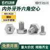 Parafuso Sextavado Externo Oco de Aço Inoxidável 304 Hujiang Adaptador de Rosca Interna e Externa Parafuso de Conversão