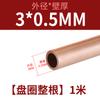 Bobina de cobre T2, tubo de cobre de 2/3/4/5/6/8/10/12/14/16 mm, para aire acondicionado, tubo de cobre blando.