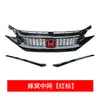 Adequado para Civic de Décima Geração Modificado Kit Completo de Para-choque Dianteiro Grande e Para-choque Traseiro Conjunto Completo de Grade Frontal Kit de Para-choque
