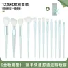 Set de 12 Brochas de Maquillaje Azules tipo Campanilla de Viento Transfronterizo, Amigable con la Piel y Fácil de Aplicar, Suministro Directo del Fabricante, Nuevo Modelo Recomendado por Maquilladores