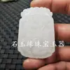 Xinjiang Hetian jade blanco Buda del dinero colgante de jade calcita jade mariposa año tras año hebilla de jade colgante marca de jade