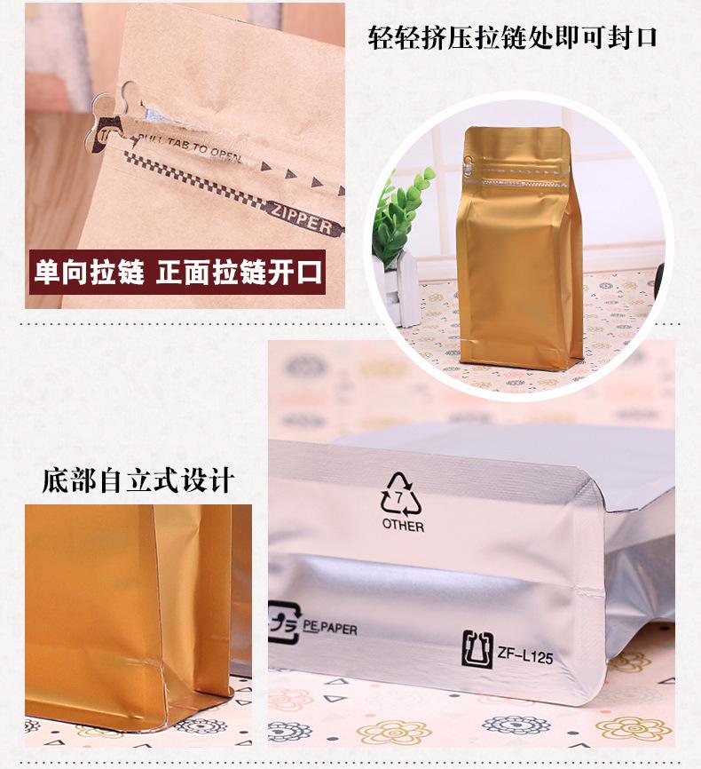 半磅-无气阀八边封 (16)塑料包装袋 磨砂包装袋.jpg
