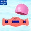 Cinto Auxiliar de Flutuação para Natação em EVA Atacado, Cinto Universal para Natação para Adultos e Crianças, Cinto Flutuador para Snorkel