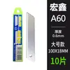 Hoja de repuesto para cuchillo utilitario Hongxin Hoja grande A-100 Ancho de hoja 18 mm Tipo engrosado de 0,6 mm