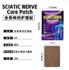 Zhongming Amazon Transfronteiriço Patch para Cuidado do Nervo Ciático Lombar Articulação Aquecimento Gesso de Moxabustão Shopee 1