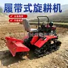 Micro-Enxada Integrada Tipo Montável para Lavrar, Acoroar e Semear em Terras Agrícolas, Áreas Montanhosas e Acidentadas Equipamento de Cultivo Tipo Montável Máquinas
