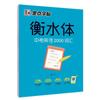Cuaderno de inglés de Hengshui Examen de ingreso de posgrado para estudiantes de secundaria superior Estudiantes universitarios Estudiantes de secundaria inferior Examen de ingreso a la universidad Composición de puntuación completa en inglés Manuscrito