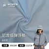 Tela de Malla de Nailon de Bajo Estiramiento en Stock de Fábrica, Tela de Nailon Crujiente para Deportes al Aire Libre, Forro para Ropa Cortavientos, Top con Protección Solar