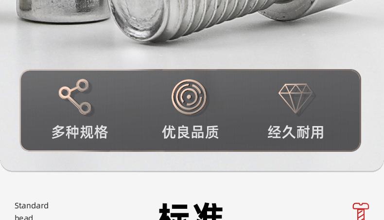 304不锈钢光面圆柱头内六角螺丝_03_04.jpg
