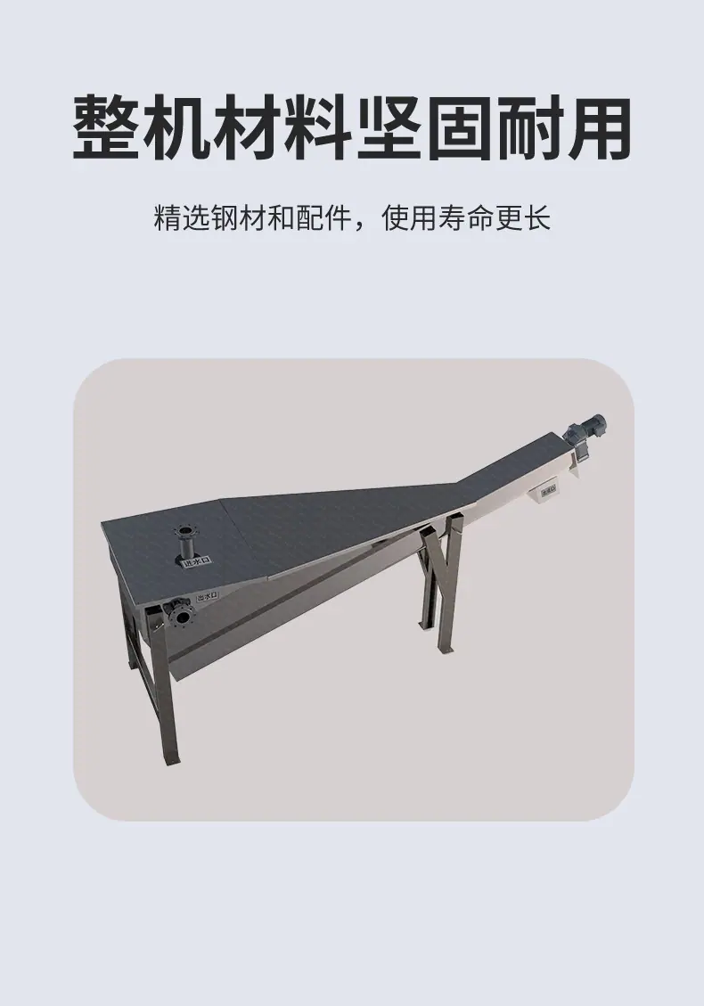砂水分离器_07