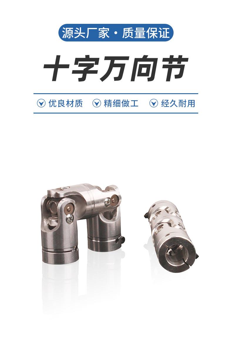 十字万向节_04.jpg
