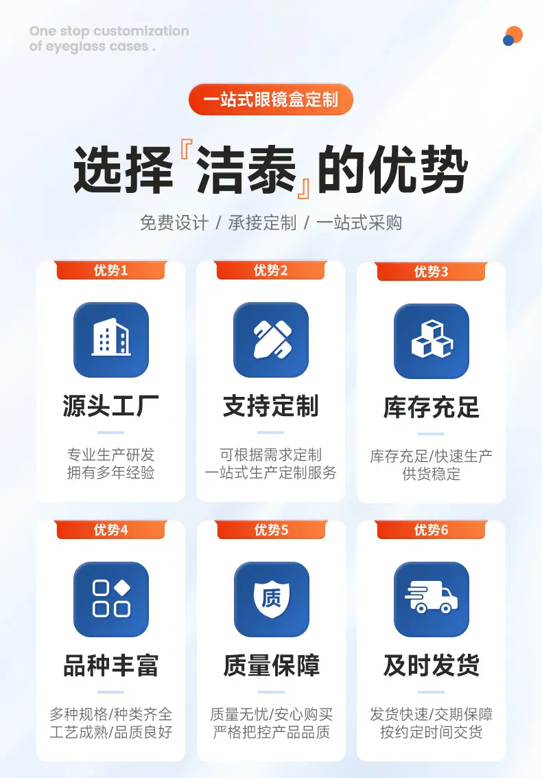 详情-新河县洁泰镜盒厂_19.jpg