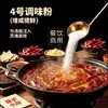 Haidilao No. 4 Polvos Sazonadores para Hot Pot para Potenciar la Salinidad y el Sabor, Adecuados para Usar con Bases de Hot Pot, Tiendas de Fideos, Fideos de Arroz y Restaurantes Chinos para Uso Comercial