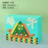 Nueva Caja de Regalo para Zongzi del Festival del Bote del Dragón, Caja de Regalo Especial para Regalos Corporativos y de Hotel, Caja Vacía para Huevos de Pato Salados, Se Puede Imprimir Bajo Pedido