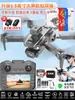 Regalo Día del Niño con Dron de Avión con Control Remoto de Pantalla 2026 Juguete Caliente Educativo para Niños de 6 a 12 Años Cumpleaños