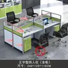 Escritorio para personal, tarjetero para 4 personas, mampara divisoria, escritorio eléctrico para 6 personas para oficina de ventas, combinación de mesa y silla para computadora