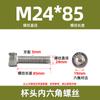 Tornillos de acero inoxidable 304 M10M12-M24 con cabeza de copa, cabeza hexagonal, cabeza cilíndrica, rosca completa, pernos de extensión