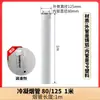 Sello de anillo para chimenea de caldera de gas mural pared cálida tubo de evacuación de humos mural caldera feo aluminio fundido tubería recta codo sellado pared