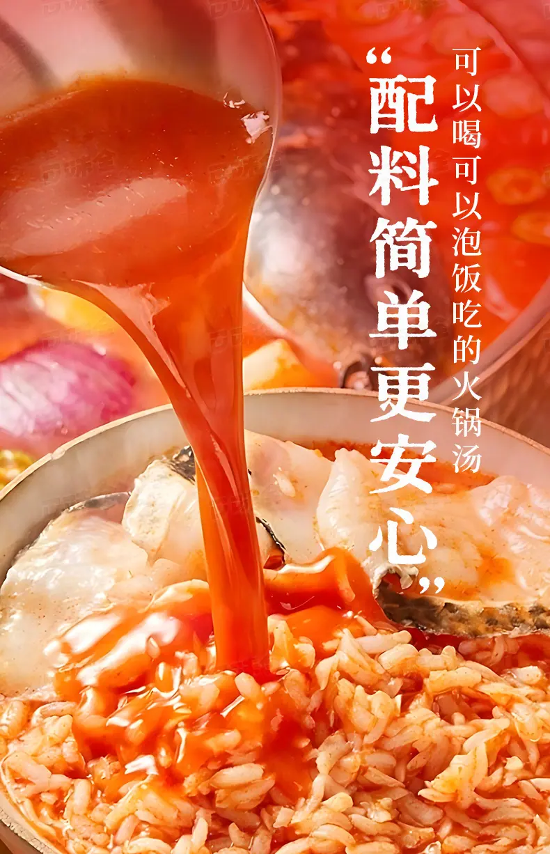 贵州风味红酸汤底105g详情页_05.jpg