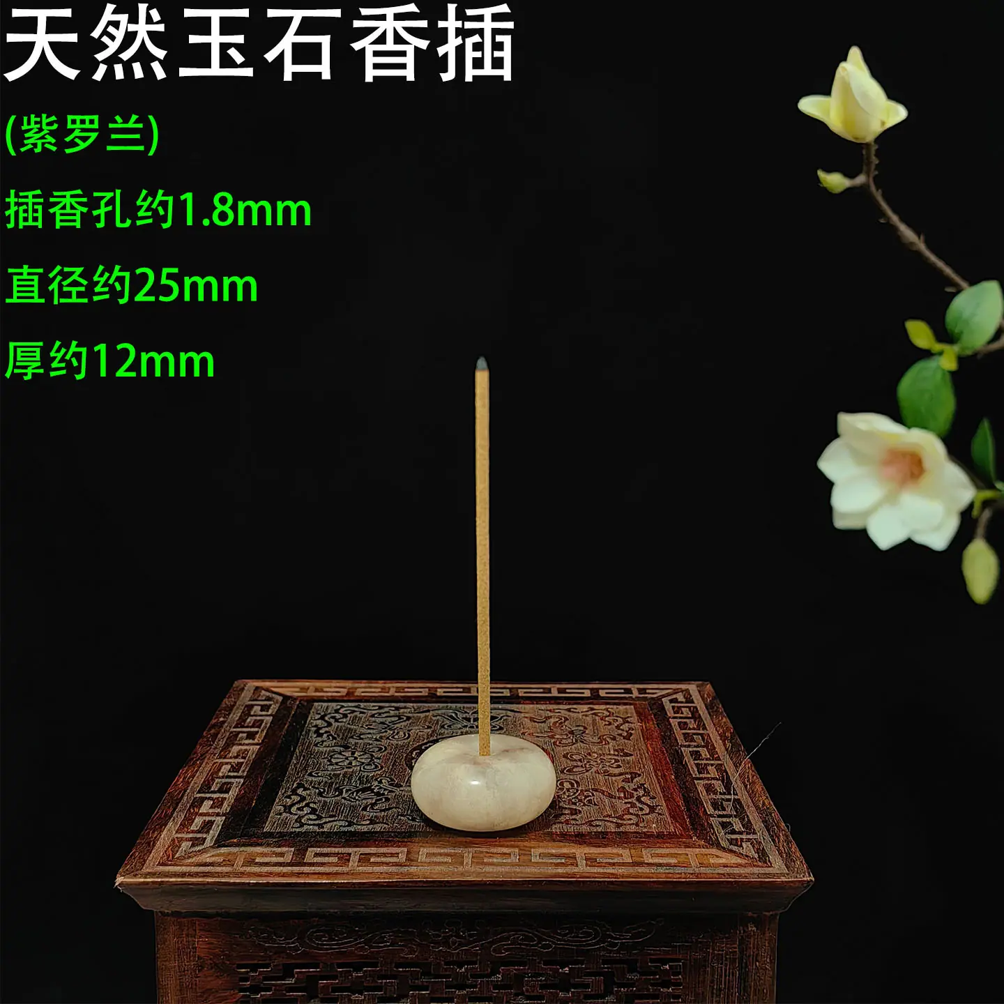 天然玉石香插 紫罗兰1.jpg
