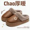 Mocasines de cuero impermeables de invierno y pantuflas de algodón para parejas, con forro polar añadido y suelas engrosadas, adecuados para el hogar y el exterior, de suela gruesa y cálidos, al por mayor