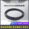 Correia de Cortador de Grama 586124201 Adequada para Cortador de Grama de Jardim Husqvarna de 22 polegadas