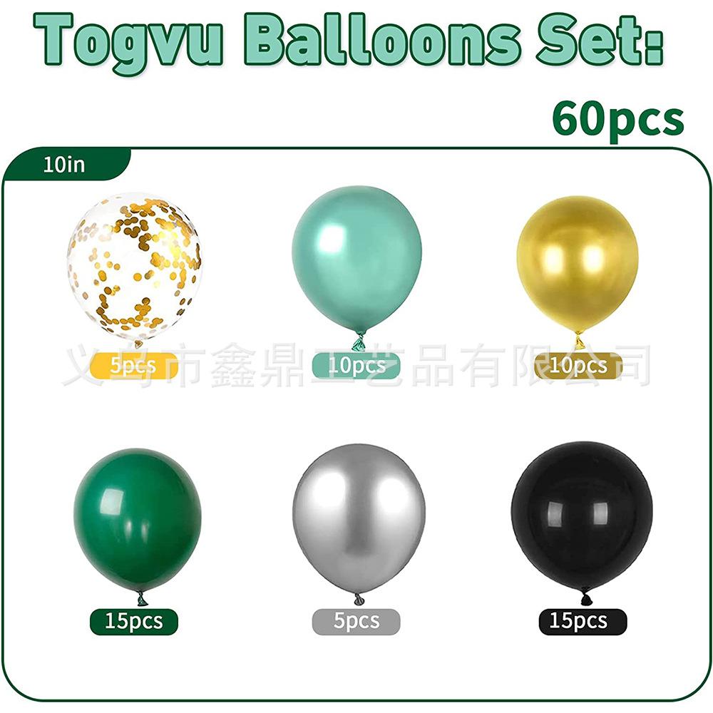 金绿黑气球60pcs